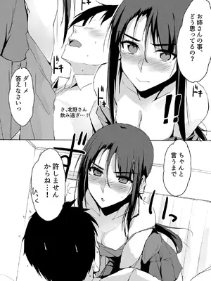 [TKSpower (ぜっきょ)] 大人をだめにする看護師北野さん総集編vol.1 [DL版]_51