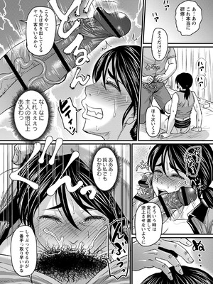 [ジロウ] 食べごろ熟女 [DL版]_155