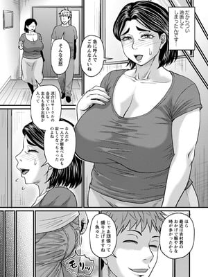 [ジロウ] 食べごろ熟女 [DL版]_012