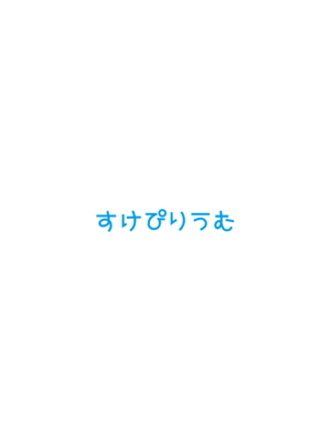 [すけぴりうむ (くまの実)] 早瀬ユウカだって×××がしたいっ! (ブルーアーカイブ) [DL版]_02