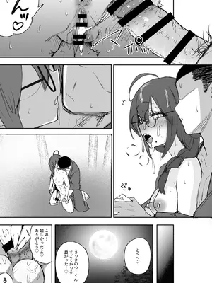 [Futamare (あきあまれ)] ふたなりJKろうなちゃん [DL版]_51
