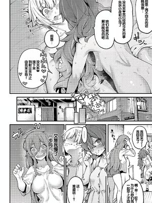 [たらかん] 私たちのオマ〇コも管理して [DL版] [甜族星人赞助汉化]_123