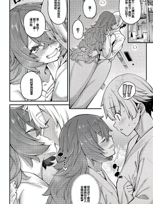 [たらかん] 私たちのオマ〇コも管理して [DL版] [甜族星人赞助汉化]_091