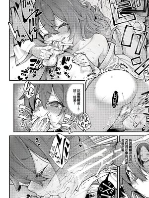 [たらかん] 私たちのオマ〇コも管理して [DL版] [甜族星人赞助汉化]_105