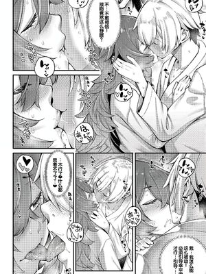[たらかん] 私たちのオマ〇コも管理して [DL版] [甜族星人赞助汉化]_093