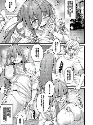 [たらかん] 私たちのオマ〇コも管理して [DL版] [甜族星人赞助汉化]_164