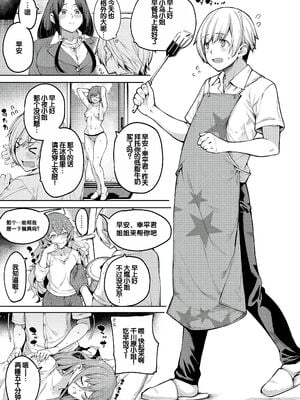 [たらかん] 私たちのオマ〇コも管理して [DL版] [甜族星人赞助汉化]_004