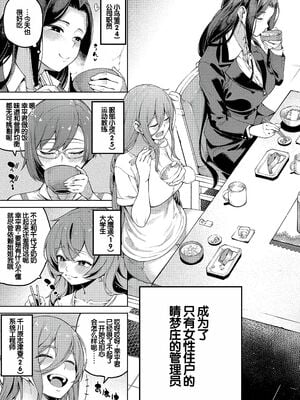 [たらかん] 私たちのオマ〇コも管理して [DL版] [甜族星人赞助汉化]_006