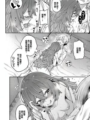 [たらかん] 私たちのオマ〇コも管理して [DL版] [甜族星人赞助汉化]_097
