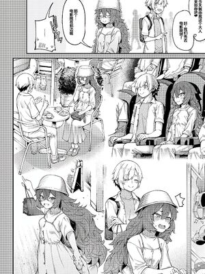 [たらかん] 私たちのオマ〇コも管理して [DL版] [甜族星人赞助汉化]_089