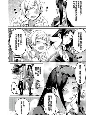 [たらかん] 私たちのオマ〇コも管理して [DL版] [甜族星人赞助汉化]_009