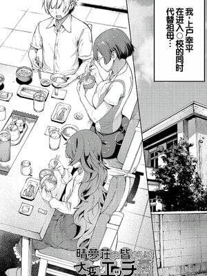 [たらかん] 私たちのオマ〇コも管理して [DL版] [甜族星人赞助汉化]_005