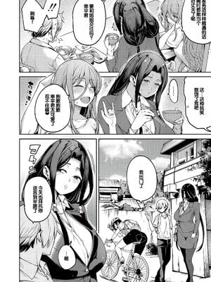 [たらかん] 私たちのオマ〇コも管理して [DL版] [甜族星人赞助汉化]_007