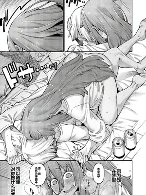 [たらかん] 私たちのオマ〇コも管理して [DL版] [甜族星人赞助汉化]_132
