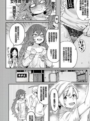 [たらかん] 私たちのオマ〇コも管理して [DL版] [甜族星人赞助汉化]_087