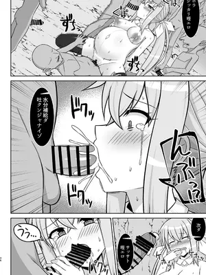 [しろたると (紙場こたる、白崎カル)] 幻想妊婦臨歓 駆け出し魔法使いちゃんがゴブリンに捕まって無理やりエッチさせられる本 [DL版]_36
