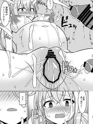 [しろたると (紙場こたる、白崎カル)] 幻想妊婦臨歓 駆け出し魔法使いちゃんがゴブリンに捕まって無理やりエッチさせられる本 [DL版]_45