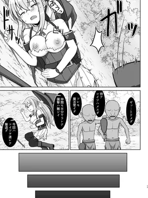 [しろたると (紙場こたる、白崎カル)] 幻想妊婦臨歓 駆け出し魔法使いちゃんがゴブリンに捕まって無理やりエッチさせられる本 [DL版]_17