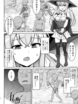 [しろたると (紙場こたる、白崎カル)] 幻想妊婦臨歓 駆け出し魔法使いちゃんがゴブリンに捕まって無理やりエッチさせられる本 [DL版]_14