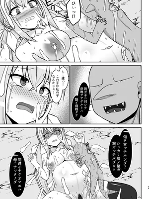 [しろたると (紙場こたる、白崎カル)] 幻想妊婦臨歓 駆け出し魔法使いちゃんがゴブリンに捕まって無理やりエッチさせられる本 [DL版]_53