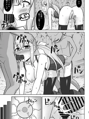 [しろたると (紙場こたる、白崎カル)] 幻想妊婦臨歓 駆け出し魔法使いちゃんがゴブリンに捕まって無理やりエッチさせられる本 [DL版]_23