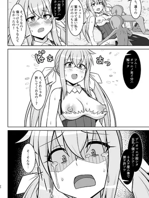 [しろたると (紙場こたる、白崎カル)] 幻想妊婦臨歓 駆け出し魔法使いちゃんがゴブリンに捕まって無理やりエッチさせられる本 [DL版]_20