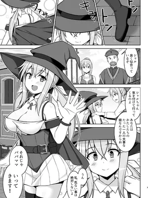 [しろたると (紙場こたる、白崎カル)] 幻想妊婦臨歓 駆け出し魔法使いちゃんがゴブリンに捕まって無理やりエッチさせられる本 [DL版]_03