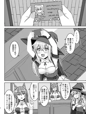 [しろたると (紙場こたる、白崎カル)] 幻想妊婦臨歓 駆け出し魔法使いちゃんがゴブリンに捕まって無理やりエッチさせられる本 [DL版]_08