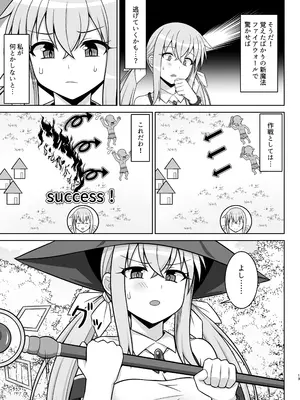 [しろたると (紙場こたる、白崎カル)] 幻想妊婦臨歓 駆け出し魔法使いちゃんがゴブリンに捕まって無理やりエッチさせられる本 [DL版]_13