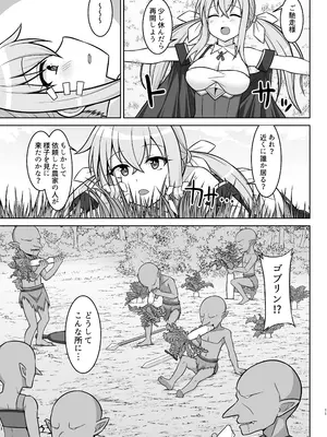 [しろたると (紙場こたる、白崎カル)] 幻想妊婦臨歓 駆け出し魔法使いちゃんがゴブリンに捕まって無理やりエッチさせられる本 [DL版]_11