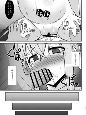 [しろたると (紙場こたる、白崎カル)] 幻想妊婦臨歓 駆け出し魔法使いちゃんがゴブリンに捕まって無理やりエッチさせられる本 [DL版]_39