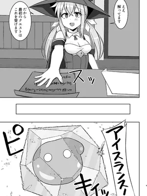[しろたると (紙場こたる、白崎カル)] 幻想妊婦臨歓 駆け出し魔法使いちゃんがゴブリンに捕まって無理やりエッチさせられる本 [DL版]_09
