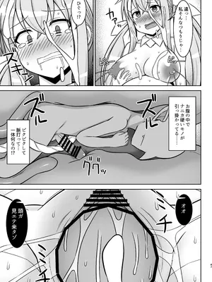 [しろたると (紙場こたる、白崎カル)] 幻想妊婦臨歓 駆け出し魔法使いちゃんがゴブリンに捕まって無理やりエッチさせられる本 [DL版]_47