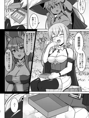[しろたると (紙場こたる、白崎カル)] 幻想妊婦臨歓 駆け出し魔法使いちゃんがゴブリンに捕まって無理やりエッチさせられる本 [DL版]_10