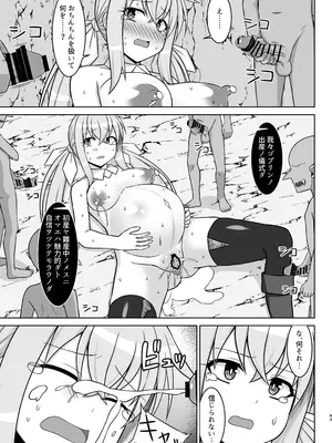 [しろたると (紙場こたる、白崎カル)] 幻想妊婦臨歓 駆け出し魔法使いちゃんがゴブリンに捕まって無理やりエッチさせられる本 [DL版]_43