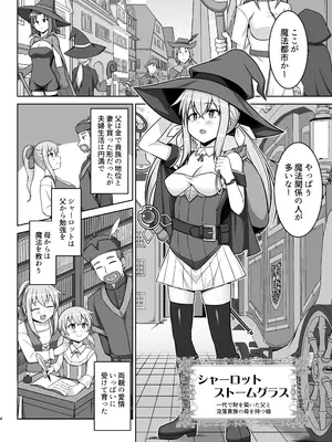 [しろたると (紙場こたる、白崎カル)] 幻想妊婦臨歓 駆け出し魔法使いちゃんがゴブリンに捕まって無理やりエッチさせられる本 [DL版]_04