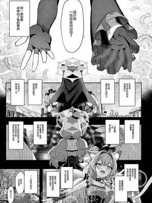 [Horizontal World (またのんき)] 伊ナ落 (ブルーアーカイブ) [绅士仓库汉化] [DL版]_07