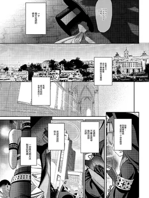 [Horizontal World (またのんき)] 伊ナ落 (ブルーアーカイブ) [绅士仓库汉化] [DL版]_25