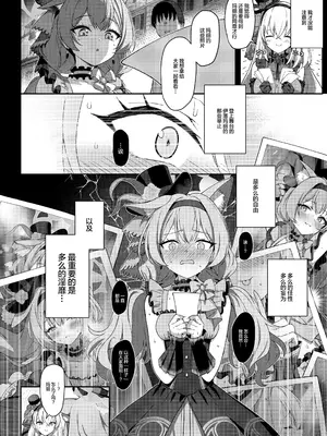 [Horizontal World (またのんき)] 伊ナ落 (ブルーアーカイブ) [绅士仓库汉化] [DL版]_08