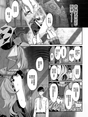 [Horizontal World (またのんき)] 伊ナ落 (ブルーアーカイブ) [绅士仓库汉化] [DL版]_11