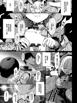[Horizontal World (またのんき)] 伊ナ落 (ブルーアーカイブ) [绅士仓库汉化] [DL版]_09