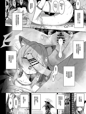 [Horizontal World (またのんき)] 伊ナ落 (ブルーアーカイブ) [绅士仓库汉化] [DL版]_06