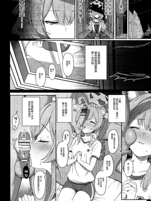 [Horizontal World (またのんき)] 伊ナ落 (ブルーアーカイブ) [绅士仓库汉化] [DL版]_04