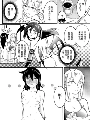 (モテないし即売会する9) [ストライ屋さん (すとらい)] 夢の中ならナニしてもいいよね？ (私がモテないのはどう考えてもお前らが悪い!) [沒有漢化]_21