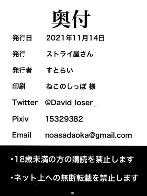 (モテないし即売会する9) [ストライ屋さん (すとらい)] 夢の中ならナニしてもいいよね？ (私がモテないのはどう考えてもお前らが悪い!) [沒有漢化]_26