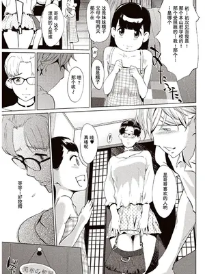[Clone人間] 壁サークルへの招待状｜賣作社團的招待券 [禁漫天堂＊灰羽社汉化组] [DL版]_32