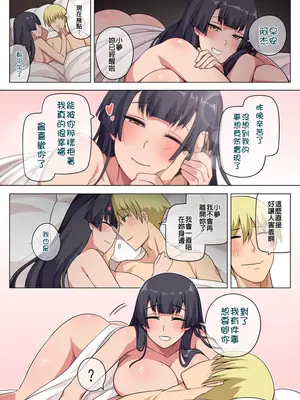 [Darkmaya] 魔女と子羊 第三話 [中国語] [無修正]_46