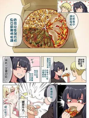 [Darkmaya] 魔女と子羊 第三話 [中国語] [無修正]_37