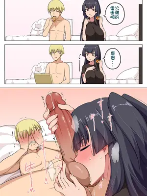 [Darkmaya] 魔女と子羊 第三話 [中国語] [無修正]_38
