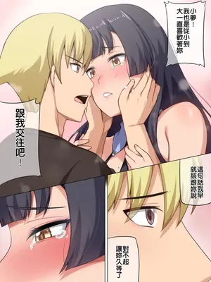 [Darkmaya] 魔女と子羊 第三話 [中国語] [無修正]_18